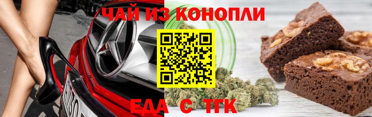Лосино-Петровский  Печенье с ТГК марихуана  Вход с VPN 