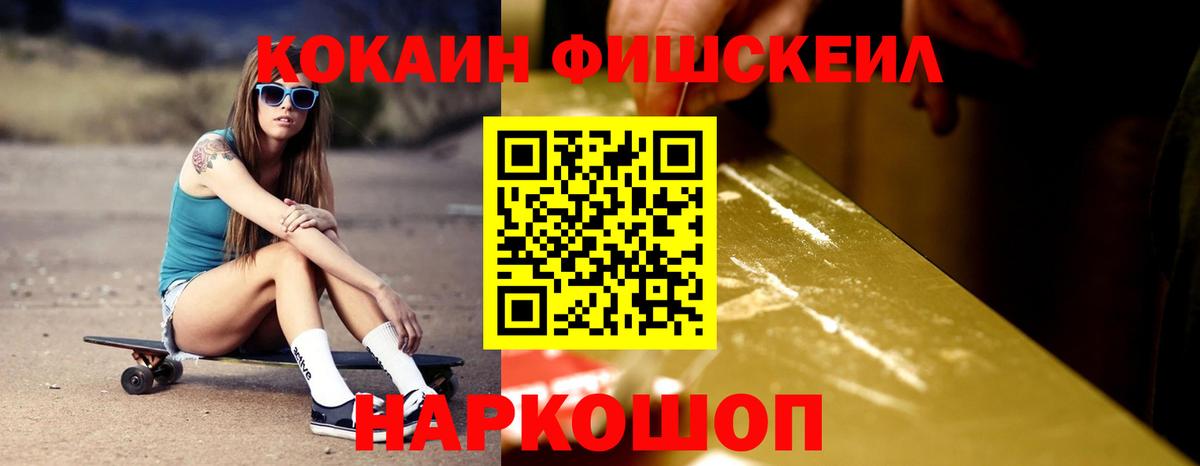КОКАИН 99% Лосино-Петровский