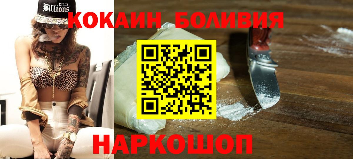 Лосино-Петровский  КОКАИН  Вход с VPN  COCAIN Перу 