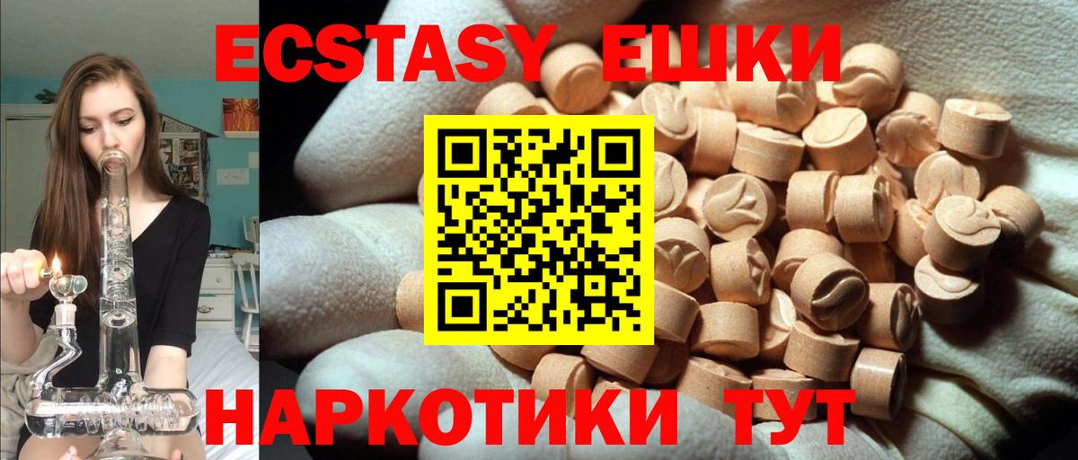 ЭКСТАЗИ  Вход с VPN  Лосино-Петровский  Ecstasy XTC  MEGA   Экстази TESLA 