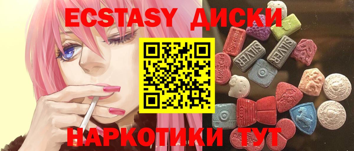 Ecstasy ешки Лосино-Петровский