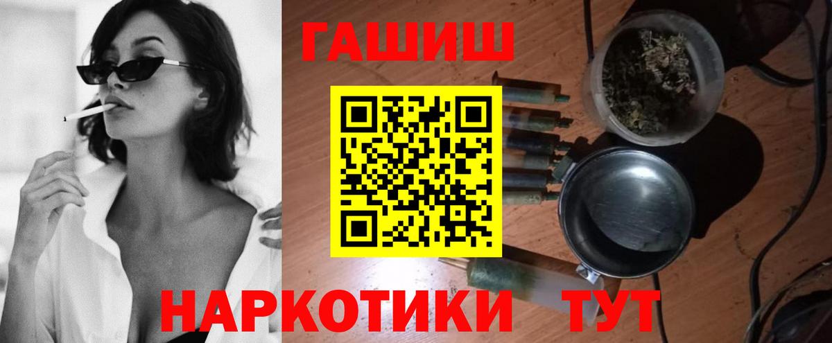 ГАШИШ убойный  ГАШ гарик  ГАШИШ  Лосино-Петровский  Вход с VPN 