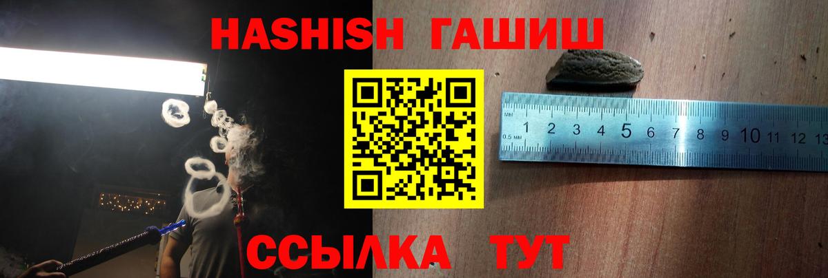 Гашиш hashish Лосино-Петровский