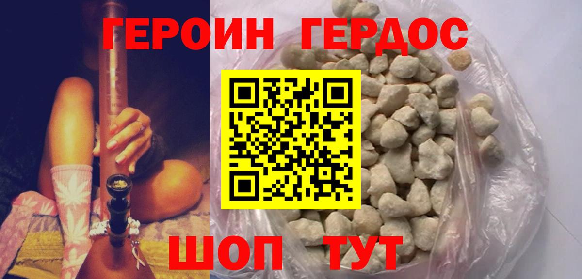Лосино-Петровский  Героин хмурый  Вход с VPN 
