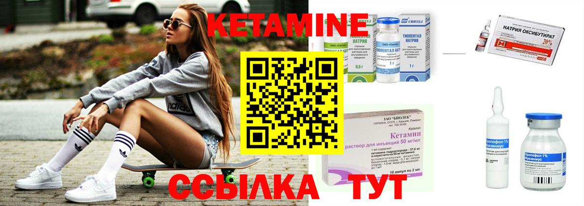 Лосино-Петровский  Кетамин ketamine  Вход с VPN 