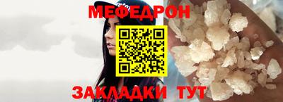 меф Бузулук