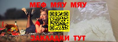 меф Бузулук