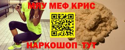 меф Бузулук