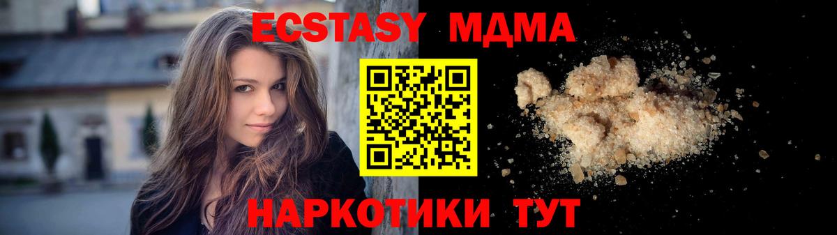 Лосино-Петровский  МДМА VHQ  МДМА  МДМА кристаллы  Вход с VPN 