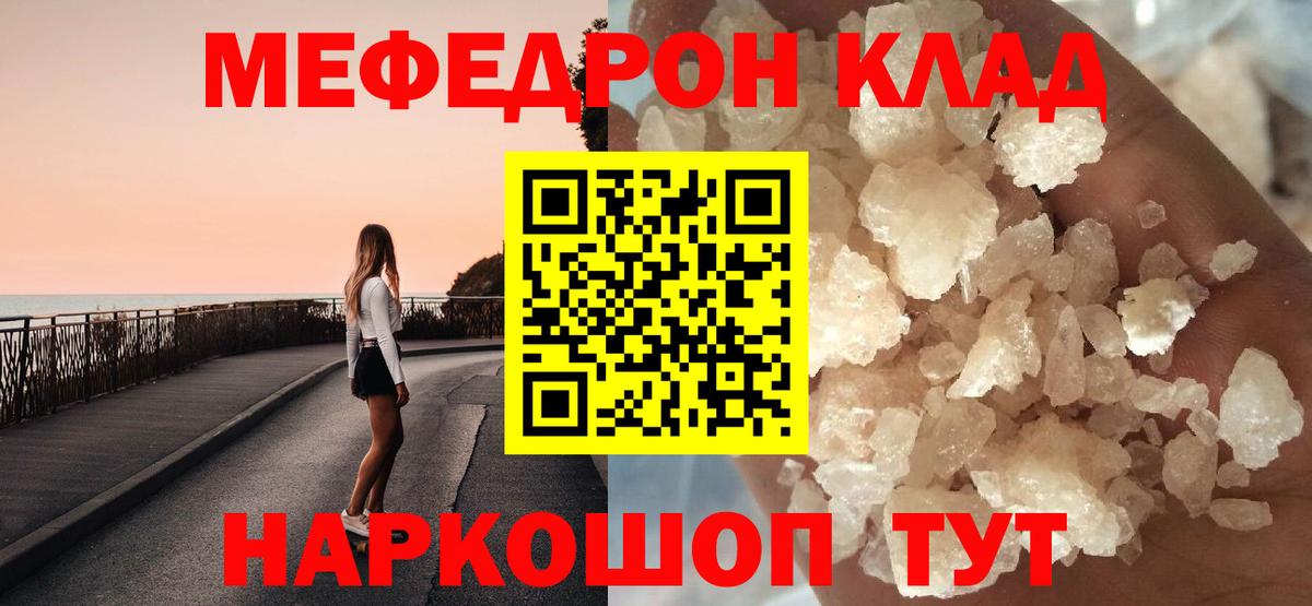 Меф мяу мяу кристаллы Лосино-Петровский