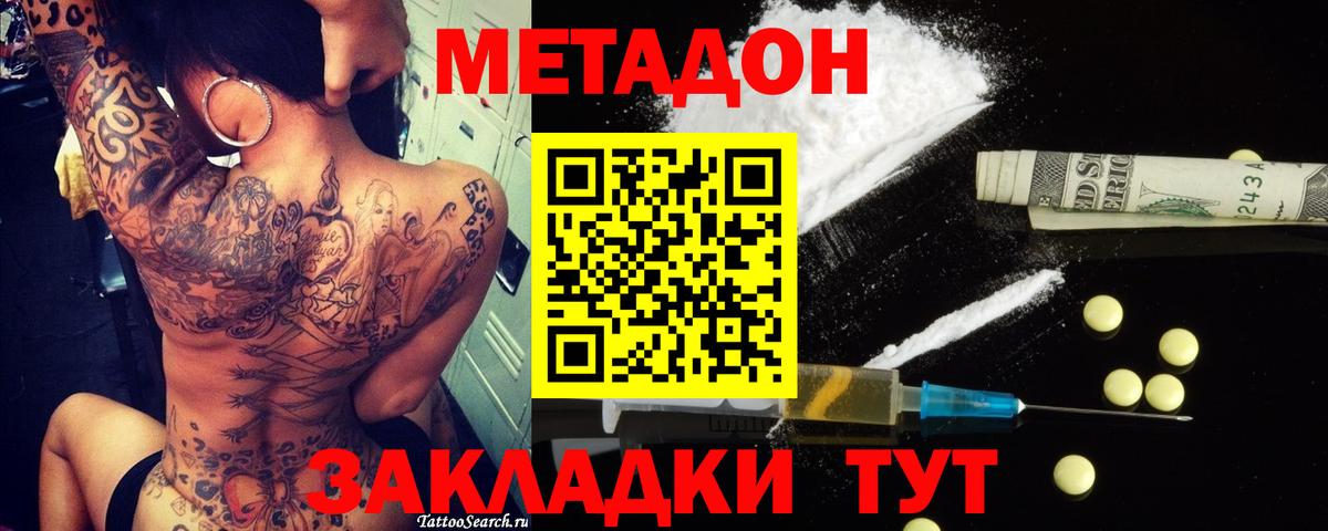 Лосино-Петровский  МЕТАДОН VHQ  Вход с VPN  МЕТАДОН VHQ 