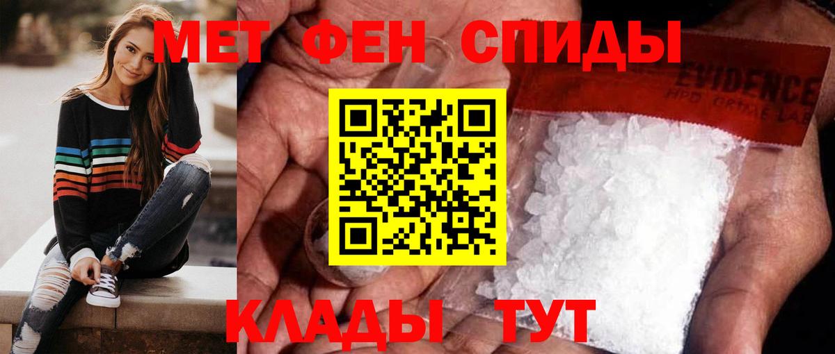 МЕТАМФЕТАМИН кристалл Лосино-Петровский