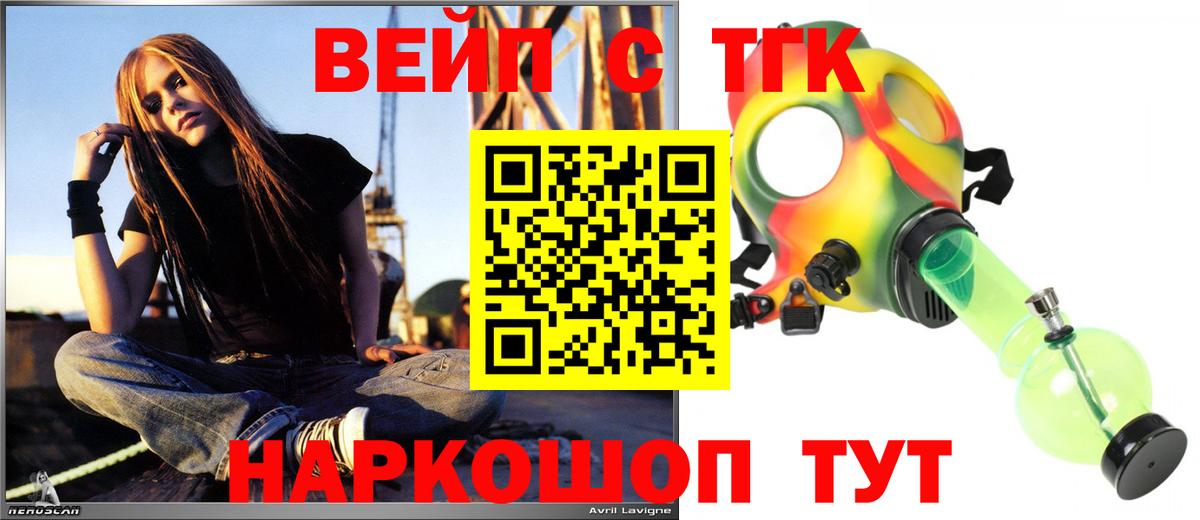 Лосино-Петровский  Дистиллят ТГК концентрат  Вход с VPN 