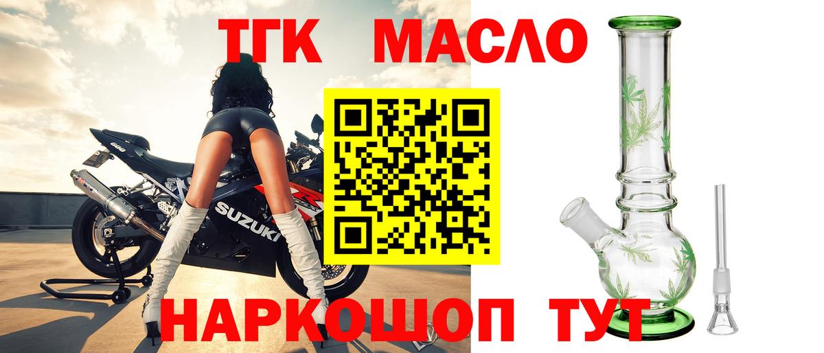 Дистиллят ТГК вейп с тгк Лосино-Петровский