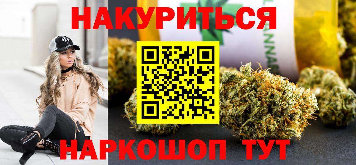 Каннабис SATIVA & INDICA  Бошки марихуана марихуана  Вход с VPN  Каннабис гибрид  Лосино-Петровский  Бошки Шишки White Widow 
